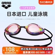 Arena Children's Swimming Goggles HD Waterproof Anti-Fog Professional Racing Training Competition Boys and Girls Swimming Goggles Import