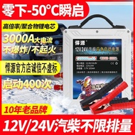 Automobile emergency start power source12V24V Battery Charging Ignition High Capacity Truck Strong S