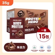 濃縮乳清蛋白粉 朱古力味 35g (15包)
