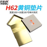 【嚴選特賣】H62黃銅片銅墊片黃銅薄片黃銅模具墊片銅調整插片盒裝100mmx100mm