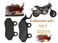 ผ้าเบรค (ดิสเบรค) หน้า NKT GO125-ล้อแม็ก เทียมเกรดA