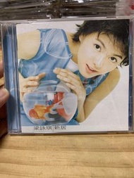 梁詠琪 新居 CD