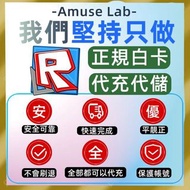 堅持只做正規白卡充值 Roblox 代充代儲 Robux Premium 會員 全部商品都可以代充 ️✅-持有政府商業登記-信心保證-專業服務-更多不同服務請PM-