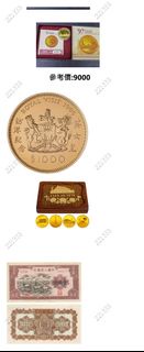 網上報價 中國郵票 jt郵票 金猴郵票 80年代猴票 郵票社 郵票回收 收郵票 郵票公司 首日封 舊郵票  97金幣 紀念鈔 連體鈔 大綠鑰匙 民國紙幣 光頭佬 大聖書 小聖書 香港回歸金幣 英女王金