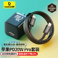 倍思苹果充电器氮化镓 iphone14快充线套装20W充电头PD数据线适用13/12ProMax手机Type-C插头iPad 黑