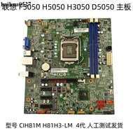 Lenovo F5050 H5050 H3050 D5050 S530 CIH81M H81H3-LM Motherboard