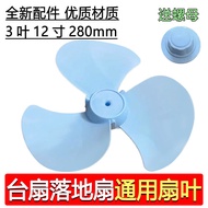 Universal Electric Fan Fan Blade Fan 3 Blades 40cm 280mm Table Fan Floor Fan Wall Fan Blade Leaf Acc