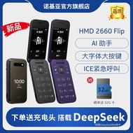 AI Assistant]HMD2660 Flip Flip-top Elderly Phone Ultra-long Standby Elderly Mobile Phone Large Scree