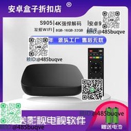 2024新款晶晨s905機頂盒無線網絡電視盒子家用5GWiFi高清4K播放器
