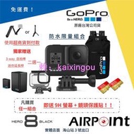 【AirPoint】GoPro Hero 8 Black 檯灣 防水組合 防水盒 雙充 記憶卡