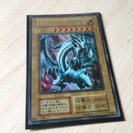 舊版 青眼白龍