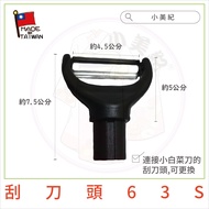 【小美紀】白菜刀系列(鐮刀系列)小白菜刀 大白菜刀 小鐮刀 刮刀頭 水果刀 香蕉刀 採果刀 兩用刀 削果刀 小美紀 小刀