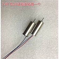 Ready Stock no Need To Wait- [no] -Small Four-Axis Hollow Cup Motor 8.5x20mm 7.4V 8520 Model Aircraf