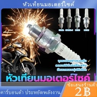 พร้อมส่ง🚗หัวเทียนมอเตอร์ไซค์ มีหลายรุ่นให้เลือก C7HSA /CPR6EA—9(CR8E)/BP7HS /BP5ES(BP8ES)