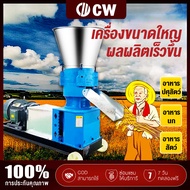 🔥สปอตกรุงเทพ🔥เครื่องอัดเม็ด เครื่องอัดอาหารเม็ดสัตว์ เครื่องอัดเม็ดอาหาร（แถมแผ่นบด 2แผ่น ทำอาหารได้หลากหลายชนิด）พร้อมมอเตอร์ 4kw/18A อัตราการอัดเมล็ด 120 กก./ชั่วโมง เครื่องอัดอาหารสัตว์พร้อมมอเตอร์ รับประกันคุณภาพ