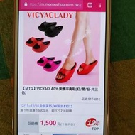 ( 日本MTG)VICYACLADY美體平衡鞋