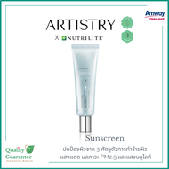Artistry Sunscreen UV protect ครีมกันแดด โลชั่นกันแดด เนื้อบางเบา อาทิสตี้ กันแดด แอมเวย์ amway SPF50+