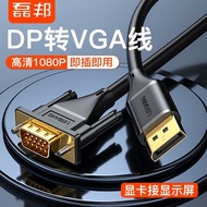 Leibang dp to vga Converter displayport to vja Interface Display Projector Connector Large DP Line