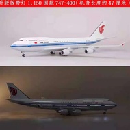 Boeing 747 Air China with Lights Landing Gear Simulation Civil Aviation Airplane Passenger Aircraft