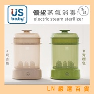 [Eugenics] Steam Sterilizer (Milk Apricot/Blue Cherry Color) No Drying Function Baby Bottle BSMI Cer