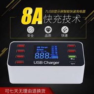 多孔USB充電頭 USB充電頭自動斷電智能數顯充電器蘋果 type-c PD快充充電頭