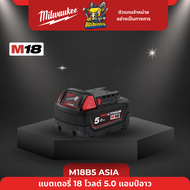 MIlwaukee Battery แบตเตอรี่ เครื่องมือช่าง มิววอร์กี้ M12-M18 M12B2M12B4M12 HB5M18 HB3M18B5M18 FB6M1