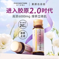 Five Female Doctors Collagen Peptides 2.0 Oral Liquid Small Molecule Vitamin c Liquid Drink Iron-Fil