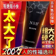 NBB men's repair cream men's permanent enlargement, thickeniNBB男士修复膏男性永久变大增粗变大增长粗硬增大私处发育二次88l2fyrsah111012