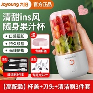 A-T💙Jiuyang（Joyoung）Juicer Household Portable Small Dormitory Fruit Electric Juicer Cup Blender Mini FriedLJ4171 AUPB