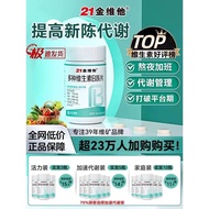 21 Jin Vitamin B Complex Strawts Improve20260109