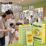 Deyou Hand Disinfection Wipes Small Bag Portable Non-Alcoholic Sterilization Wipes Disposable Hands 