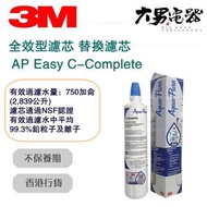 3M 3M-CO-FILTER 全效型濾芯 AP Easy C-Complete 替換濾芯 香港行貨
