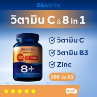 วิตามินซี + วิตามินรวม 8in1 (C + D3 + Zinc) (100เม็ดx1กล่อง) ซีวิต้า Immu8+ อาหารเสริม วิตามินบี vitaminc