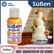 [Suben Suben Food Color Paste] Egg Golden Yellow Paste Dedicated To Fondant Cake Icing Biscuit Marli