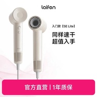 Laifen Laifen SE Lite High-Speed Hair Dryer Household Negative Ion Hair Care High Wind Power Laifen 