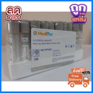 Free Shipping FLUORIDE OXALATE 3 ML. 13X75 MM. 100หลอด