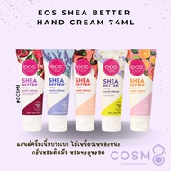 Authentic Very Fragrant Hand Cream eos Shea Better