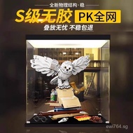 76391Harry Potter Transparent Dustproof Suitable for Hogwarts Display Box Cover Hedwig Lego Acrylic 