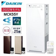 ~清新樂活~日本直送附中說Daikin MCK55Y/ACK55Y新款12坪除箘加濕空氣清淨機MCK55USCT參考