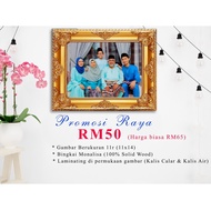 Solid wood photo frame (Monalisa Gold Frame in 11"x14"), Gambar berukuran 11r + Laminating