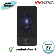 เครื่องสแกนใบหน้า HIKVISION Face Scan รุ่น DS-K1T342MFX-E1 ประกันศูนย์
