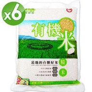 【台糖】有機米-糙米6包(2kg/包)