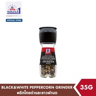 แม็คคอร์มิค พริกไทยดำและขาวฝาบด 35 กรัม │McCormick Black &amp; White Pepper Grinder 35 g