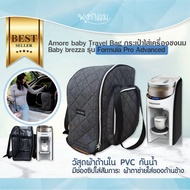 Amore baby Travel Bag กระเป๋าใส่เครื่องชงนม Baby brezza รุ่น Formula Pro Advanced (เครื่องใหญ่)