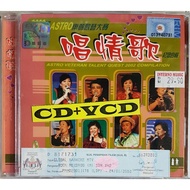 2002年ASTRO乐龄歌艺大赛 - 唱情歌纪念合辑 (CD+VCD)