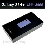 現貨 全新未拆 三星 SAMSUNG Galaxy S24+ 256G 6.7吋 S24 Plus 紫 台灣公司貨 高雄