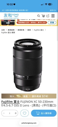 優惠碼 FUJINON XC50-230mmF4.5-6.7 OIS II (黑色)