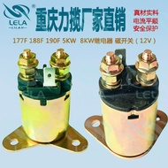 Gasoline Engine 177F188F 190FGX240 GX360 5KW 8KW Relay Magnetic Switch LELA/LILAN