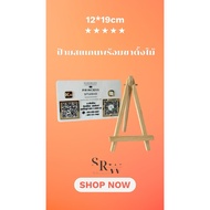 Qr Code Scan Sign With Wooden Stand (12*19 Cm.)Tabletop With Legs!!️
