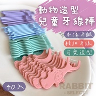 Children Dental Floss Children's Stick Baby Smooth Teeth Cleaning Toddlers 40pcs Oral Kids Dental Fl